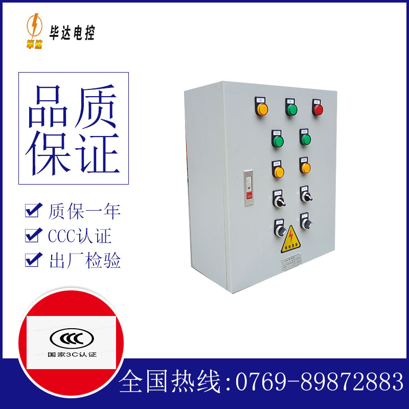 巴彦淖尔电控箱